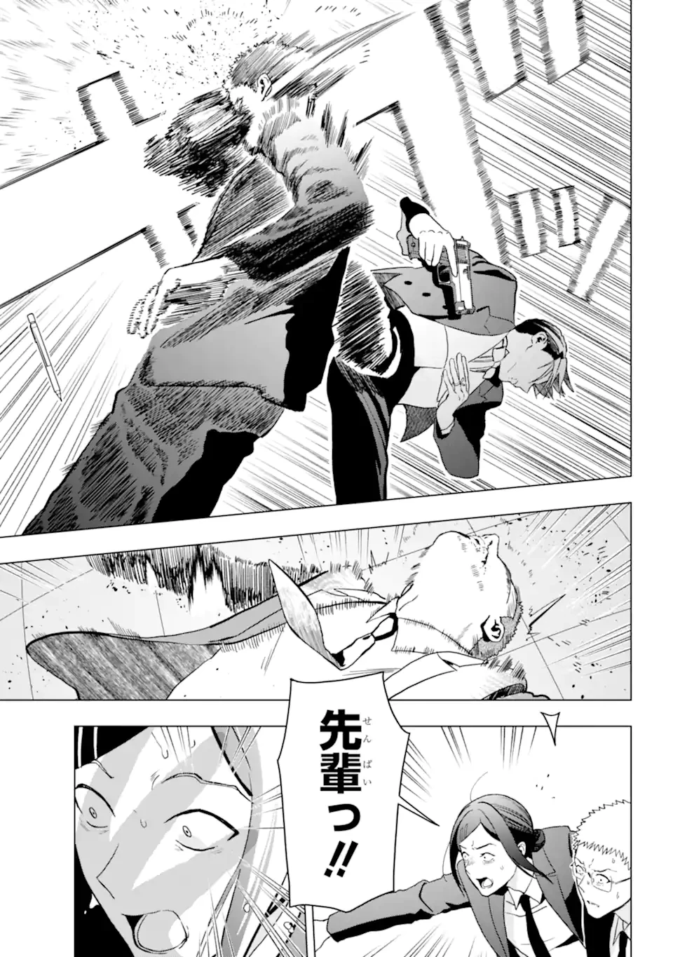 僕の呪いの吸血姫 第15.2話 - 5