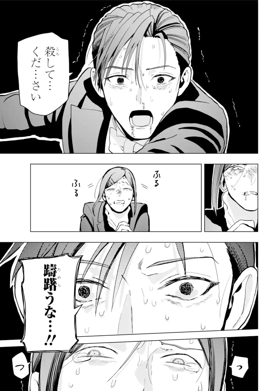 僕の呪いの吸血姫 第15.2話 - 7