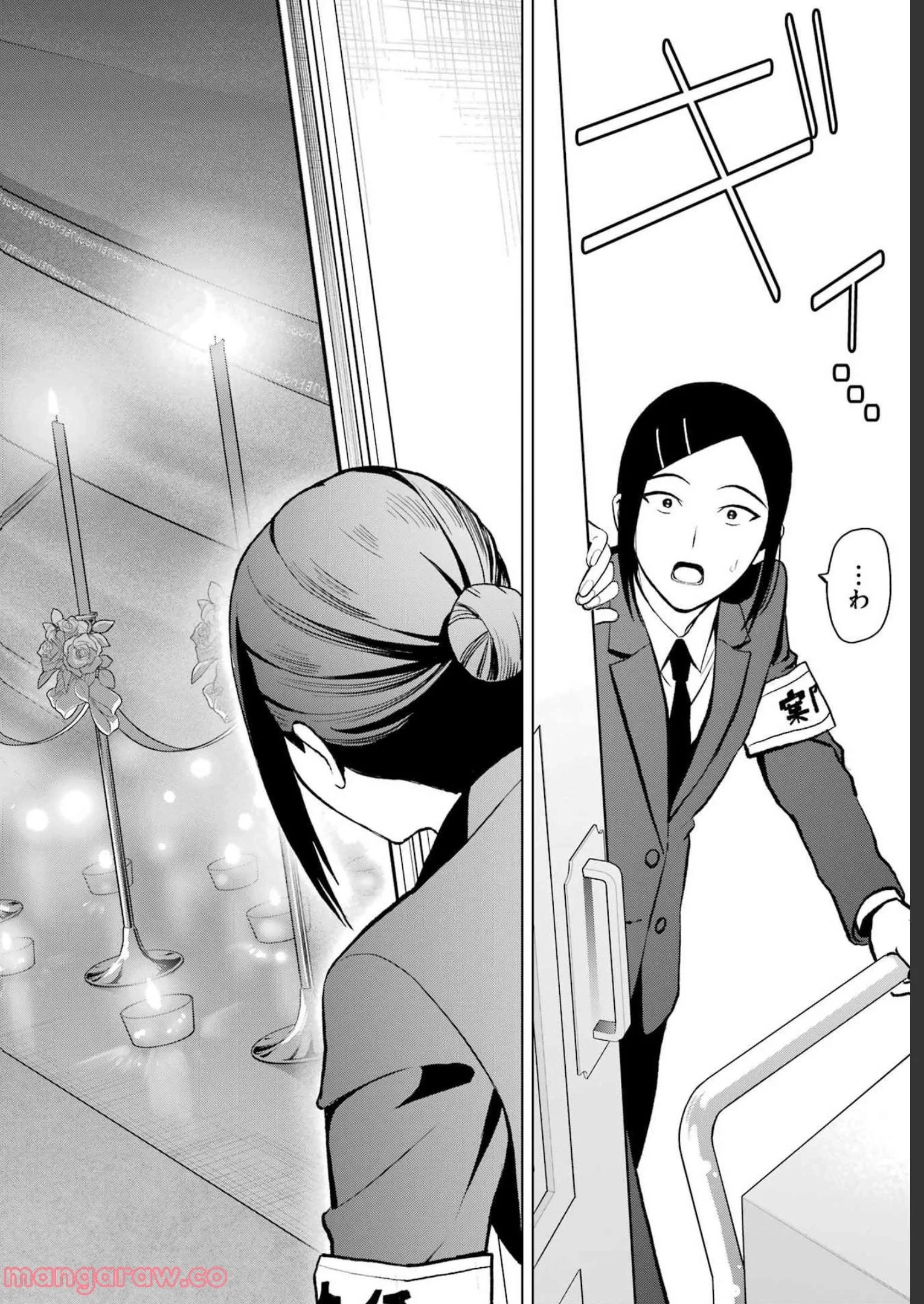 僕の呪いの吸血姫 第14話 - 12