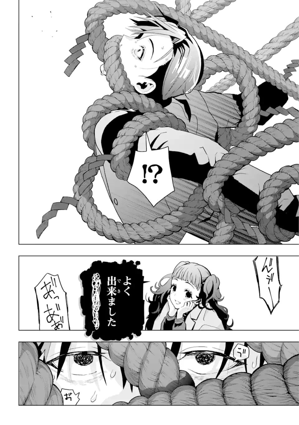 僕の呪いの吸血姫 第15.2話 - 12