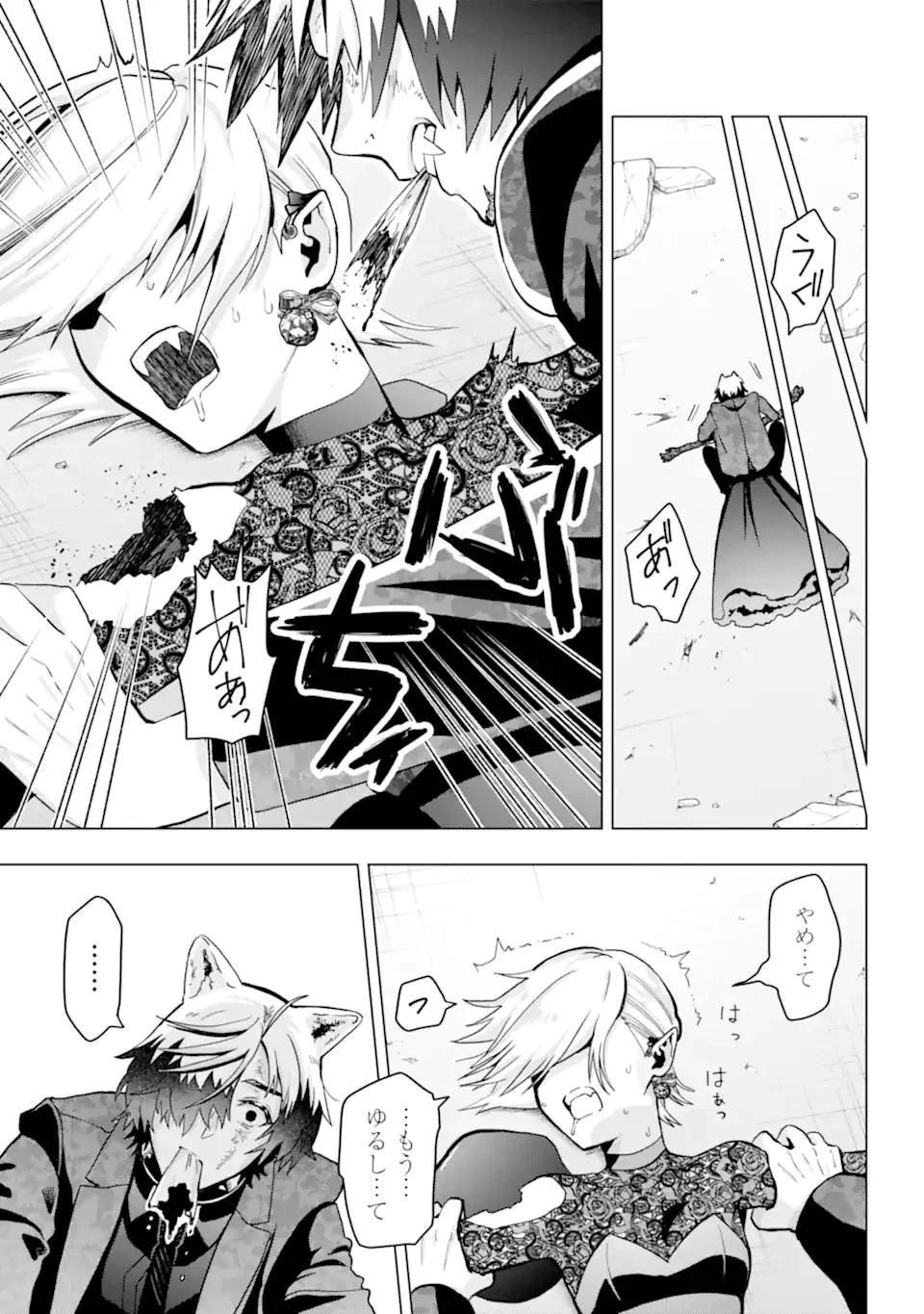 僕の呪いの吸血姫 第15.2話 - 13