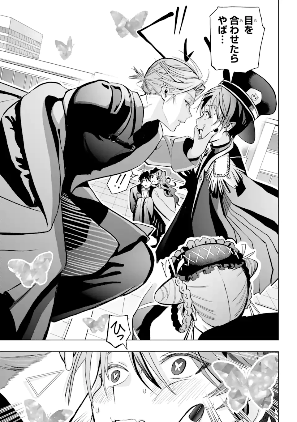 僕の呪いの吸血姫 第16.1話 - 4