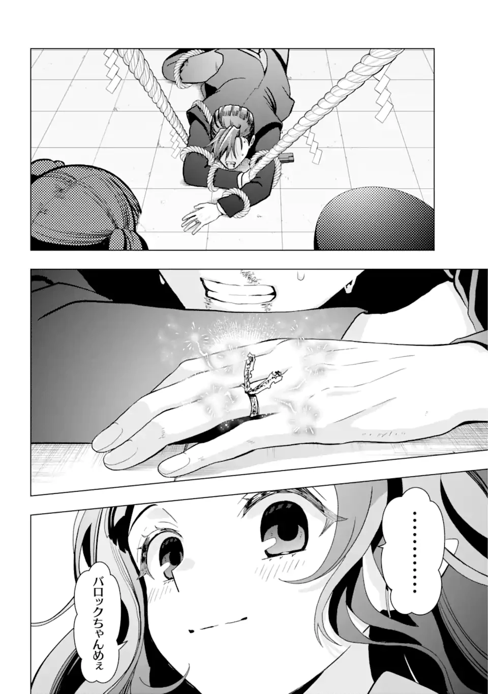 僕の呪いの吸血姫 第15.1話 - 19