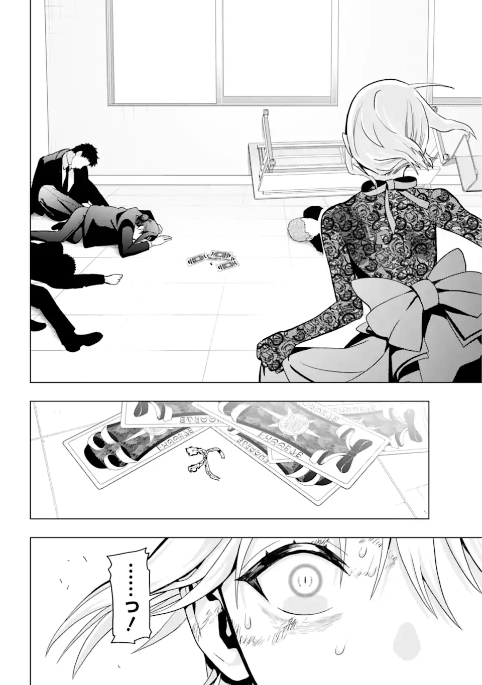 僕の呪いの吸血姫 第15.2話 - 16