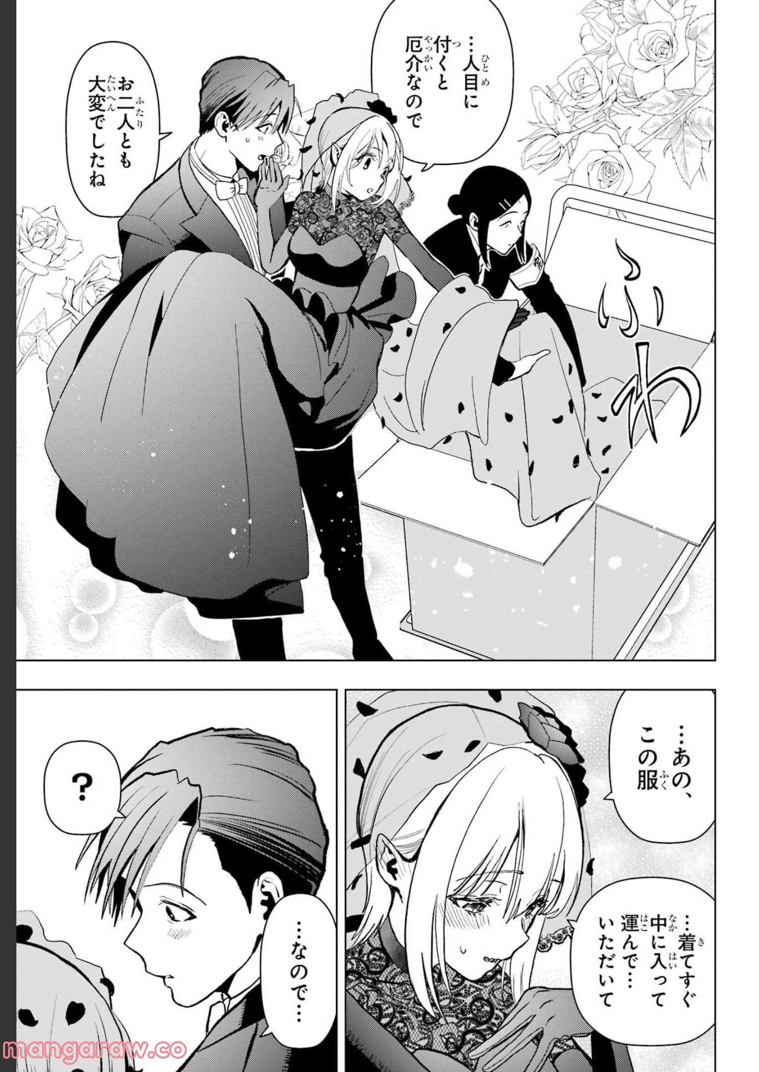 僕の呪いの吸血姫 第14話 - 17