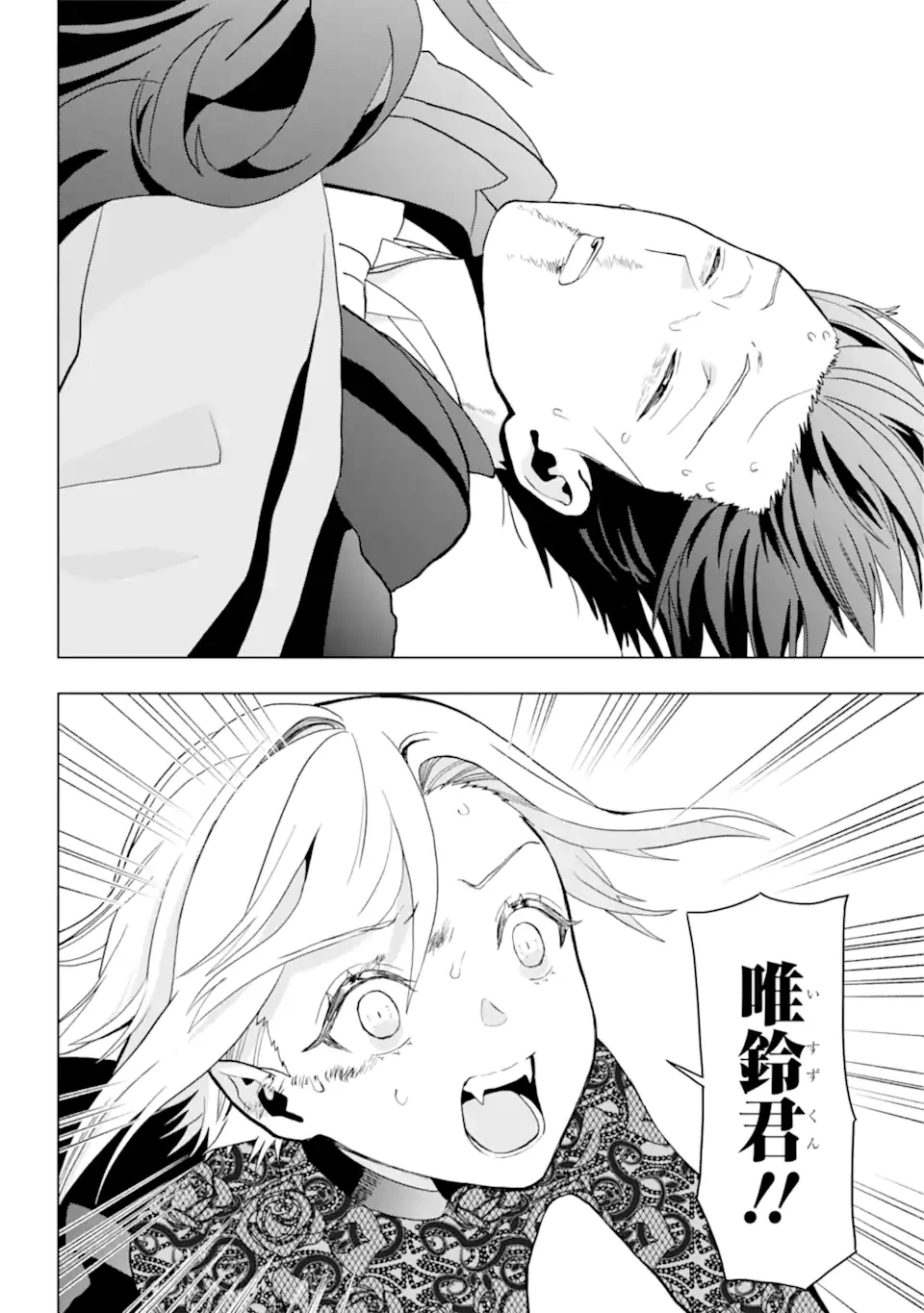 僕の呪いの吸血姫 第15.2話 - 18