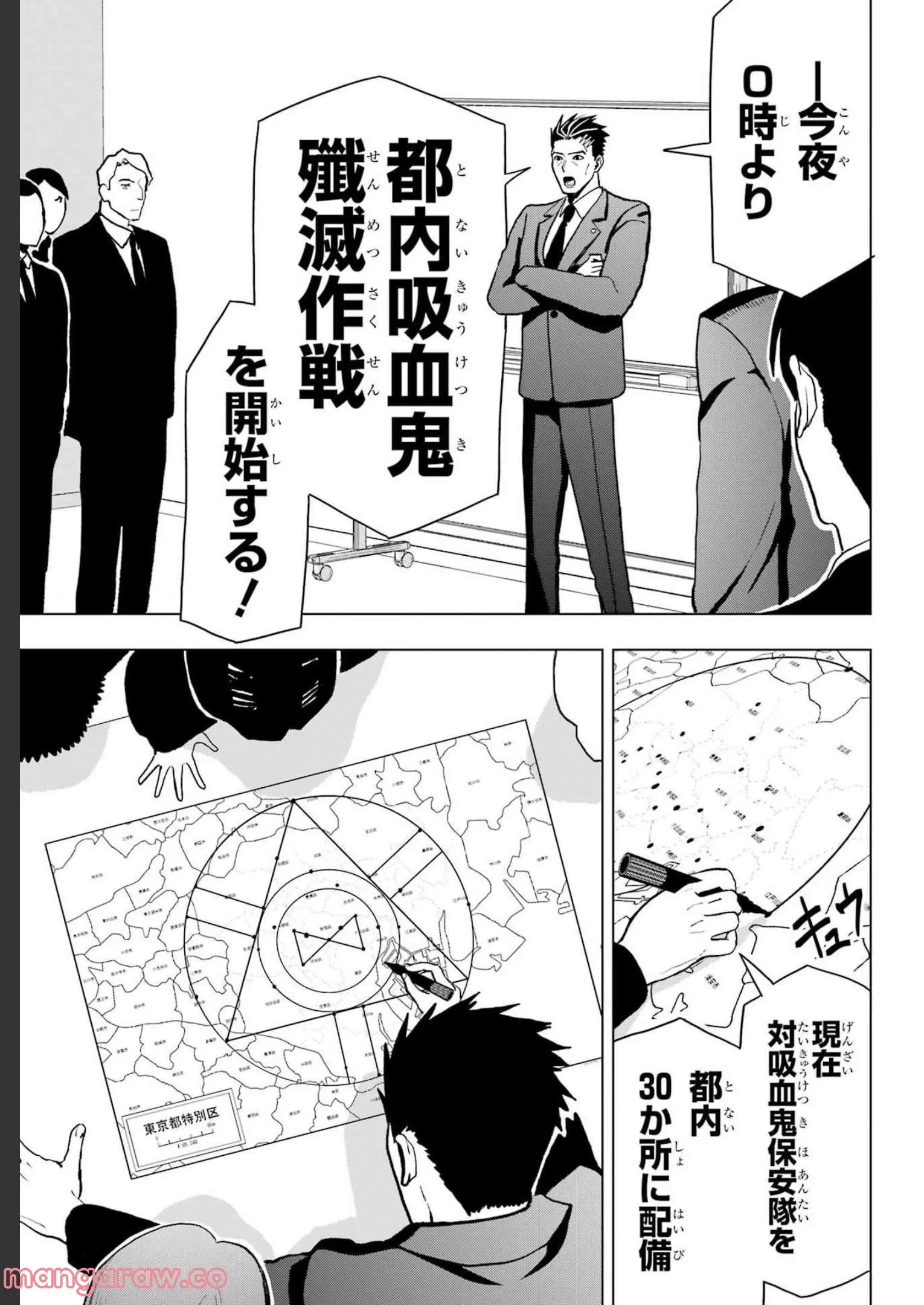 僕の呪いの吸血姫 第14話 - 19