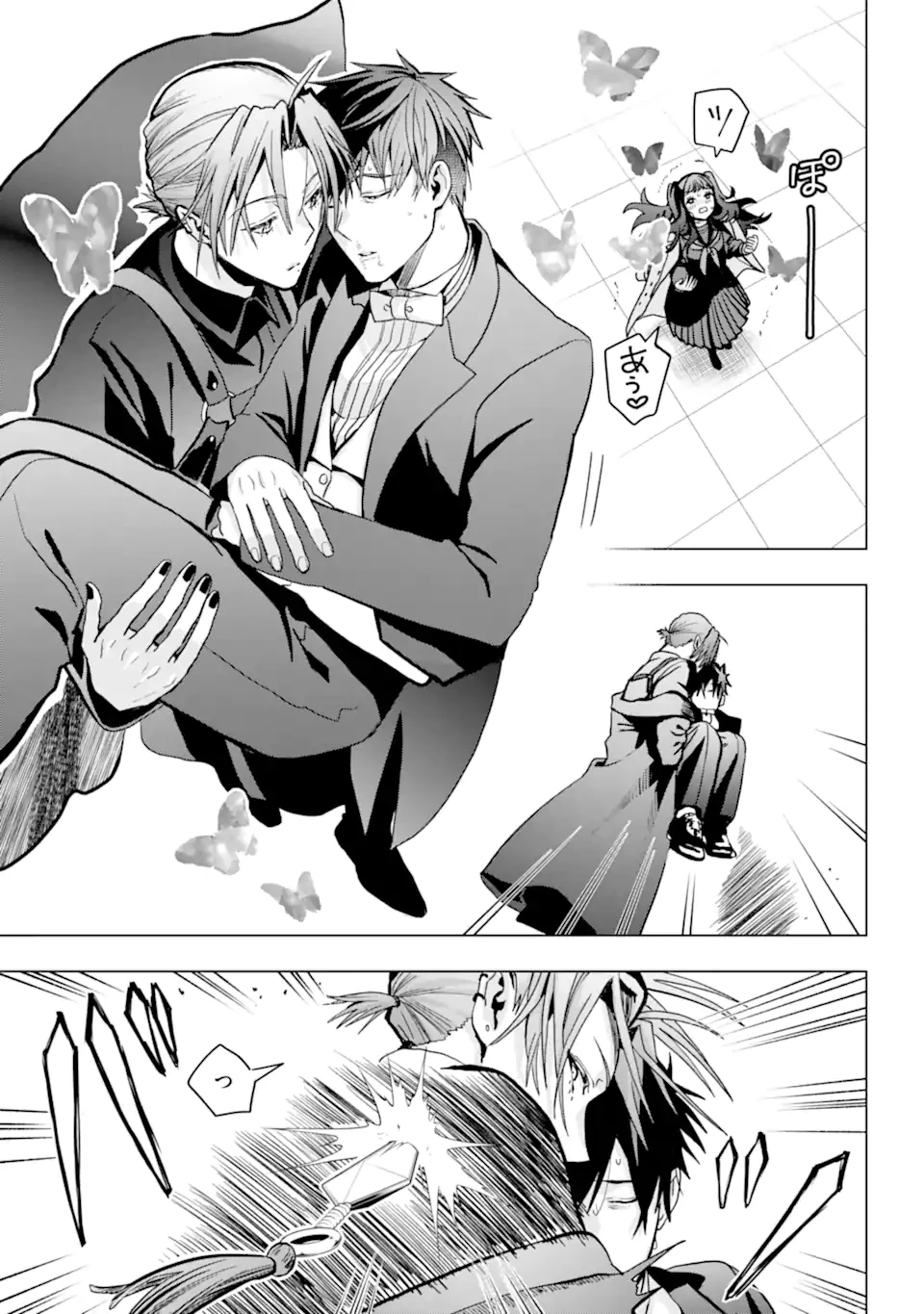 僕の呪いの吸血姫 第16.1話 - 12