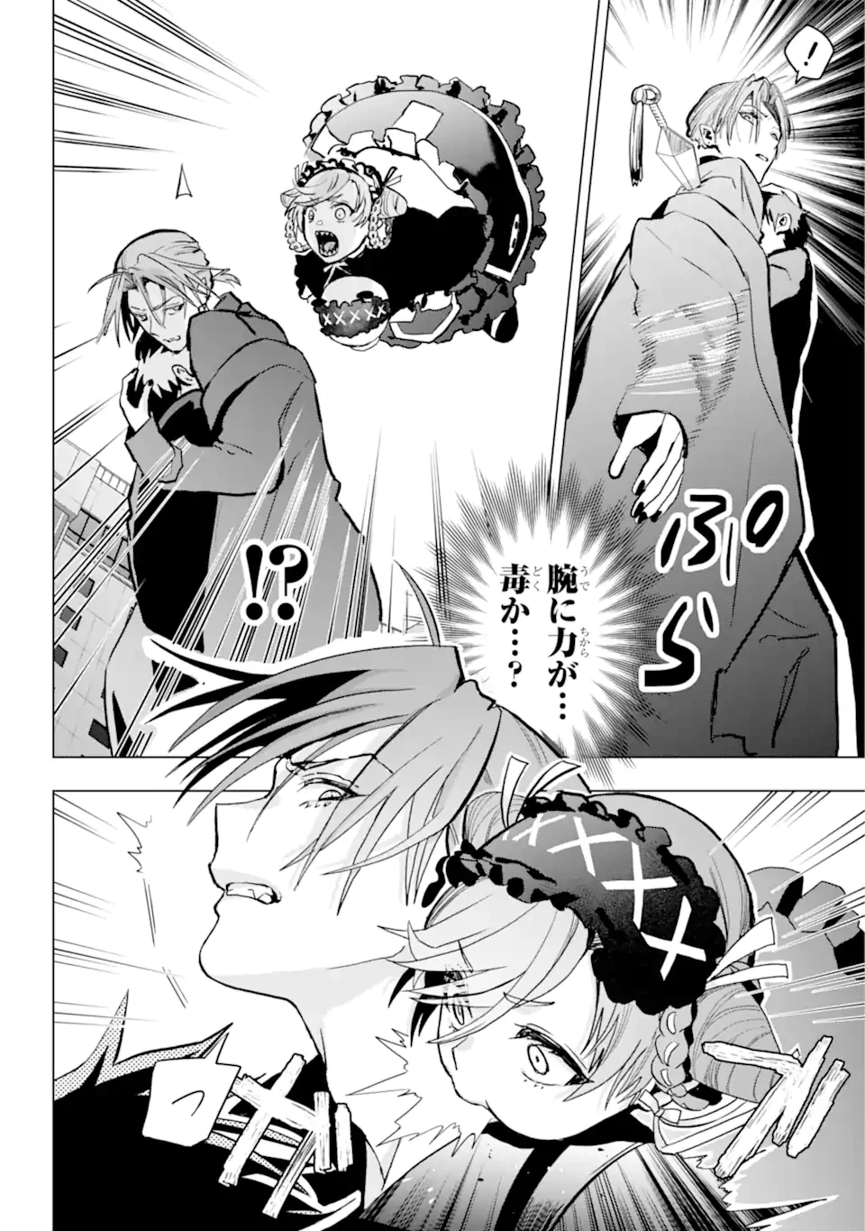 僕の呪いの吸血姫 第16.1話 - 13