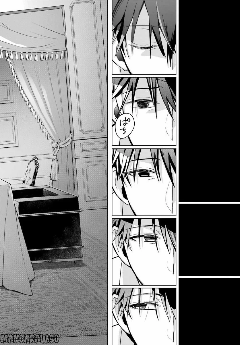 僕の呪いの吸血姫 第17話 - 2