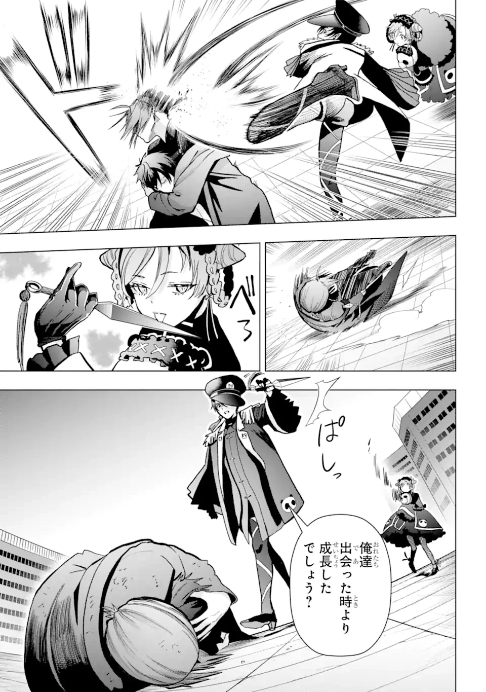 僕の呪いの吸血姫 第16.1話 - 14