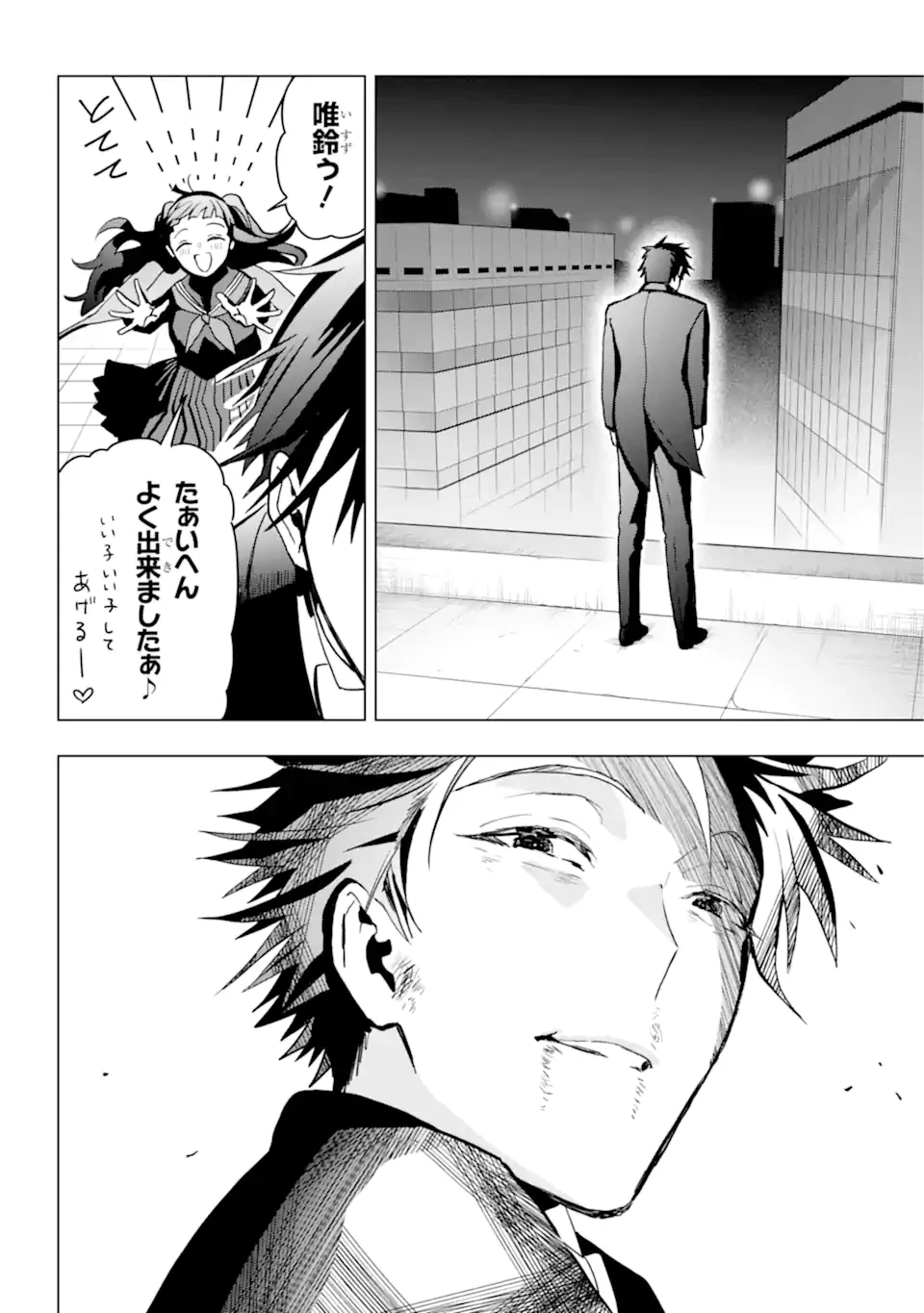 僕の呪いの吸血姫 第16.2話 - 10