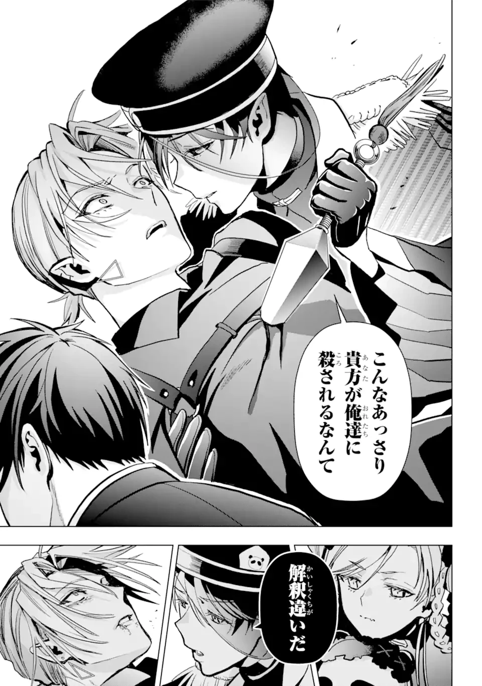 僕の呪いの吸血姫 第16.1話 - 16