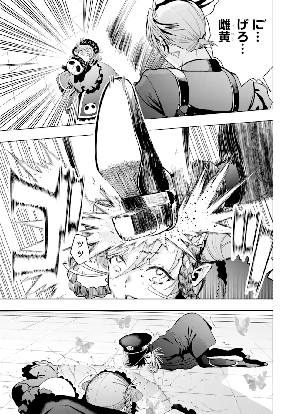 僕の呪いの吸血姫 第16.1話 - 18