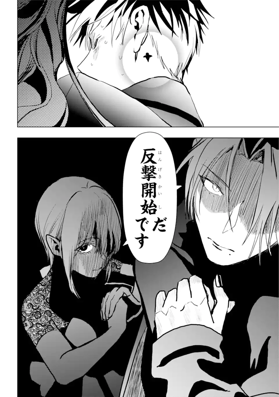 僕の呪いの吸血姫 第16.2話 - 18