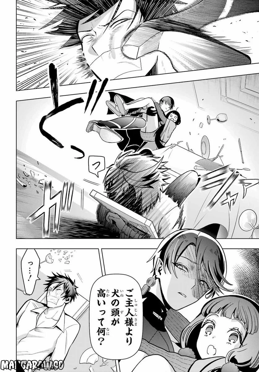 僕の呪いの吸血姫 第17話 - 10