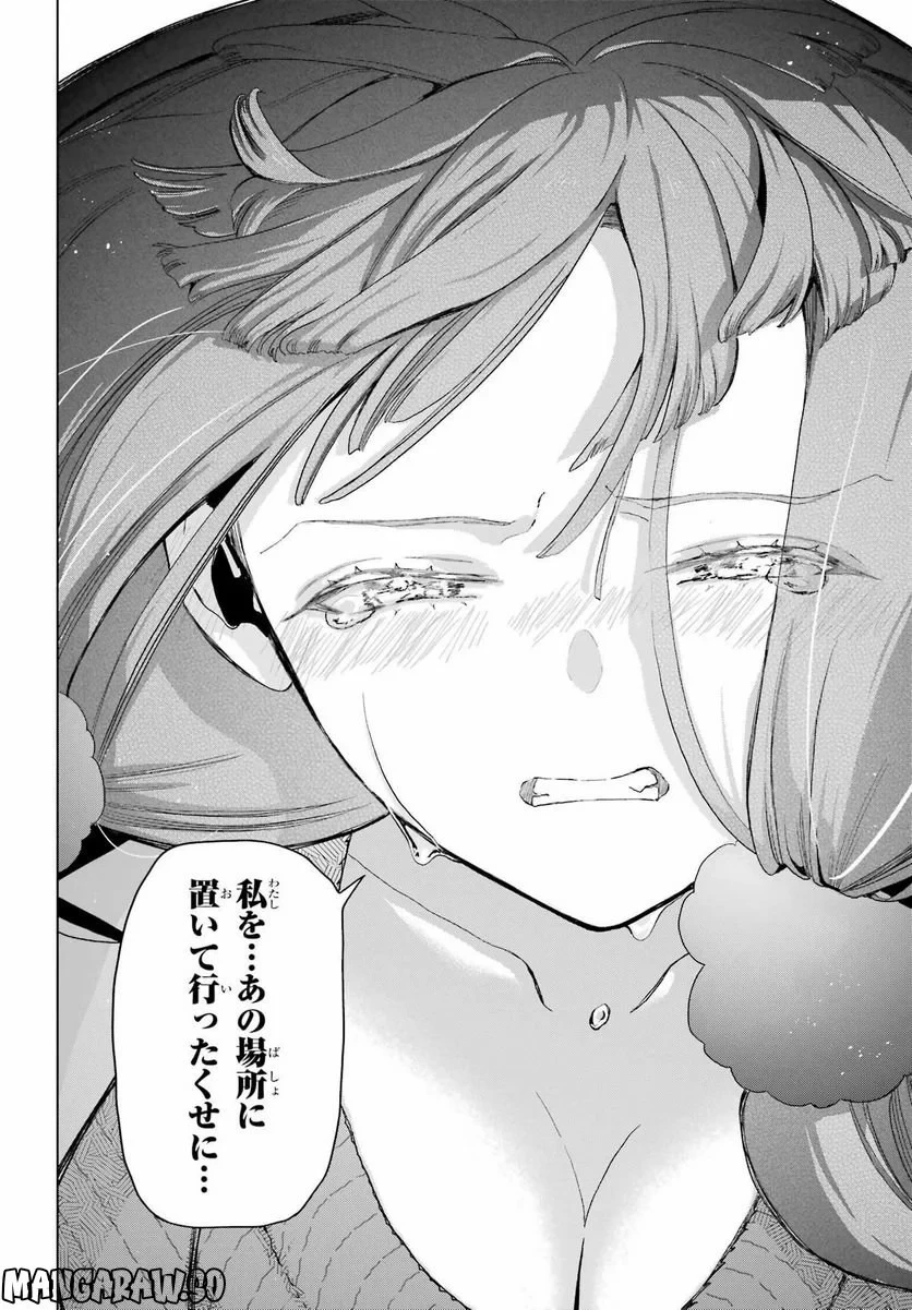 僕の呪いの吸血姫 第18話 - 4