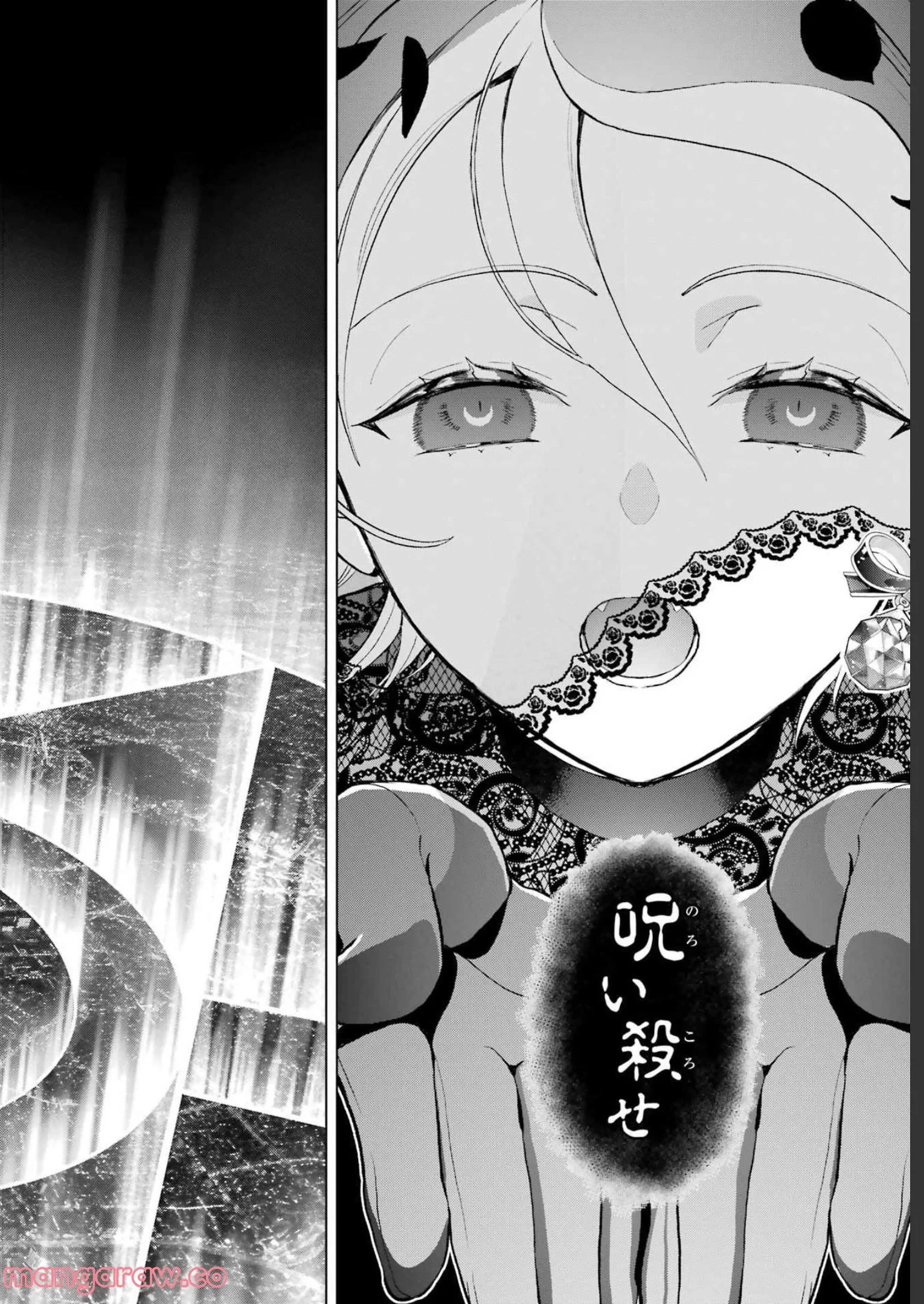 僕の呪いの吸血姫 第14話 - 30