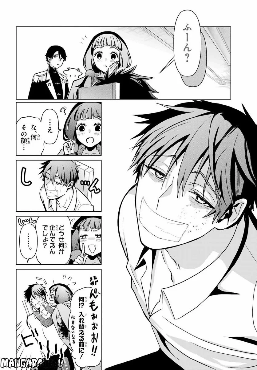 僕の呪いの吸血姫 第17話 - 18