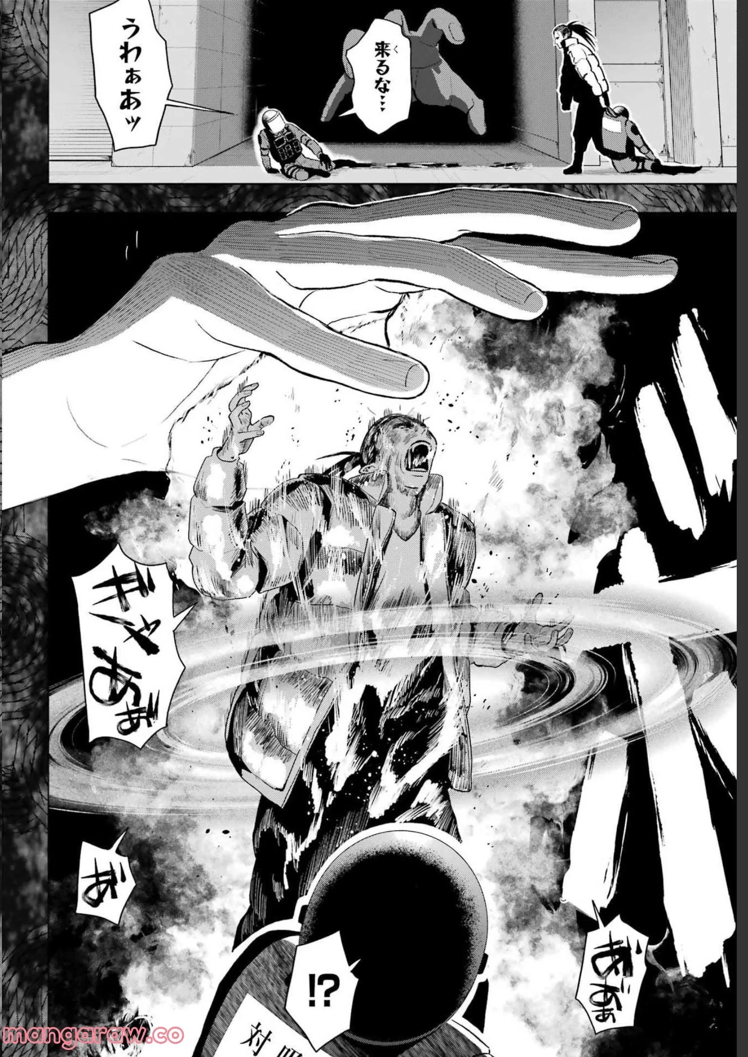 僕の呪いの吸血姫 第14話 - 32