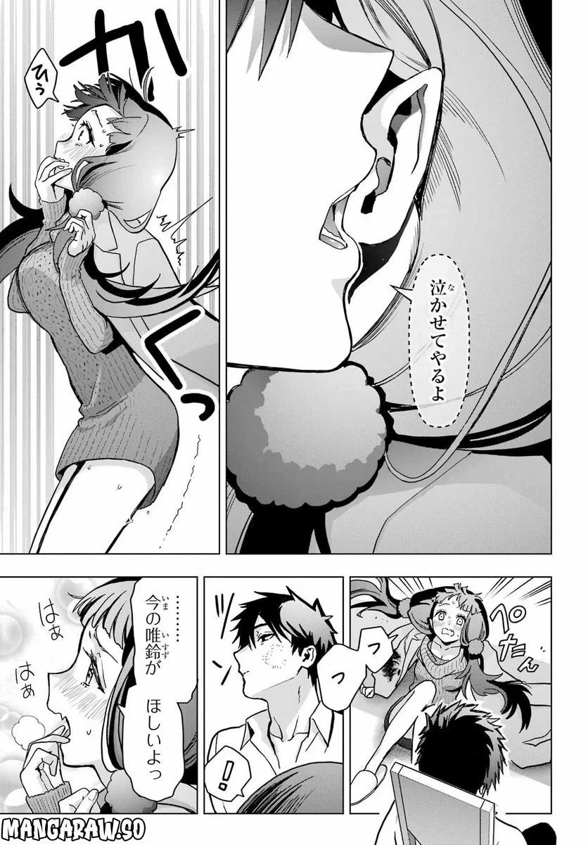 僕の呪いの吸血姫 第17話 - 21