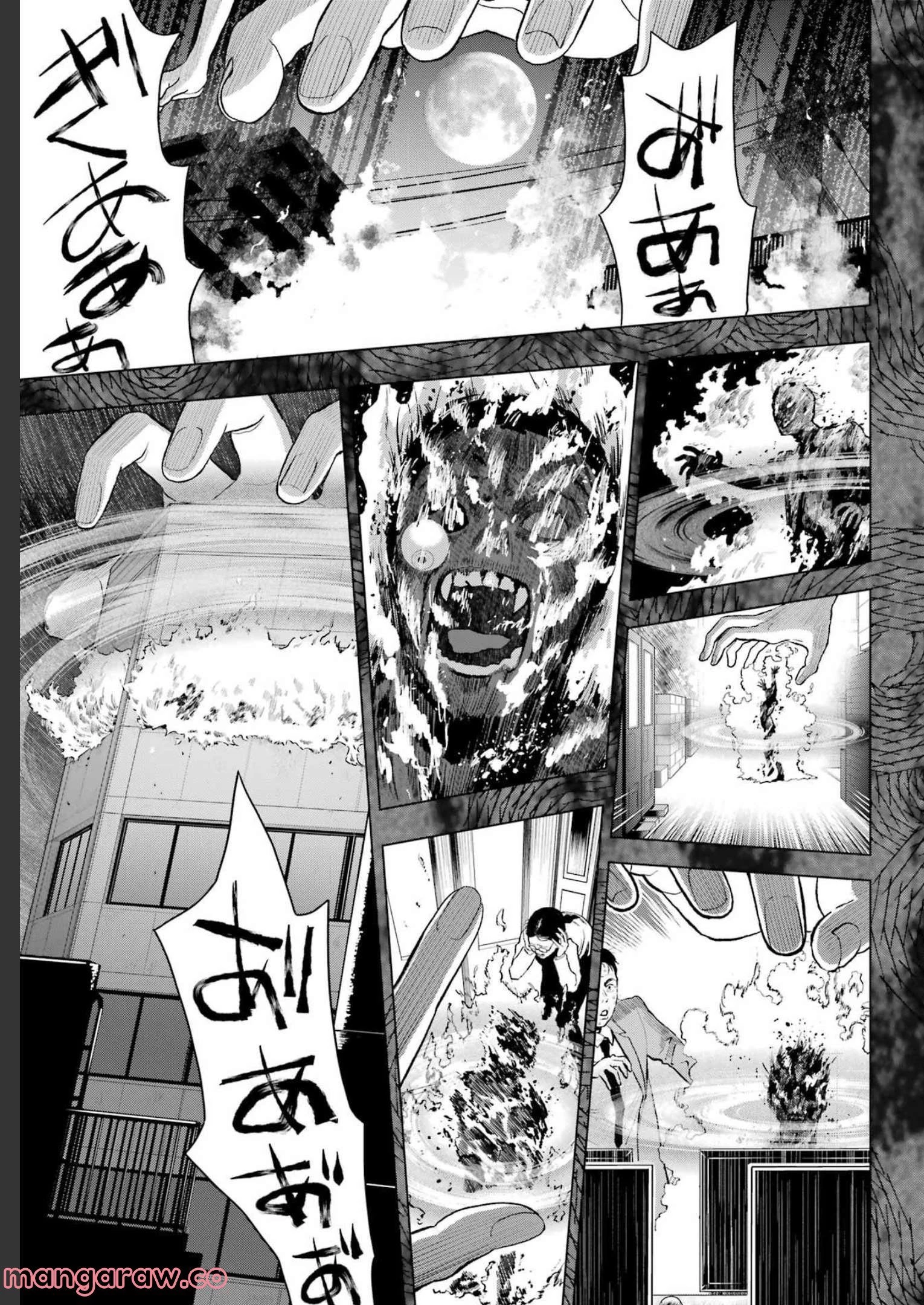 僕の呪いの吸血姫 第14話 - 33