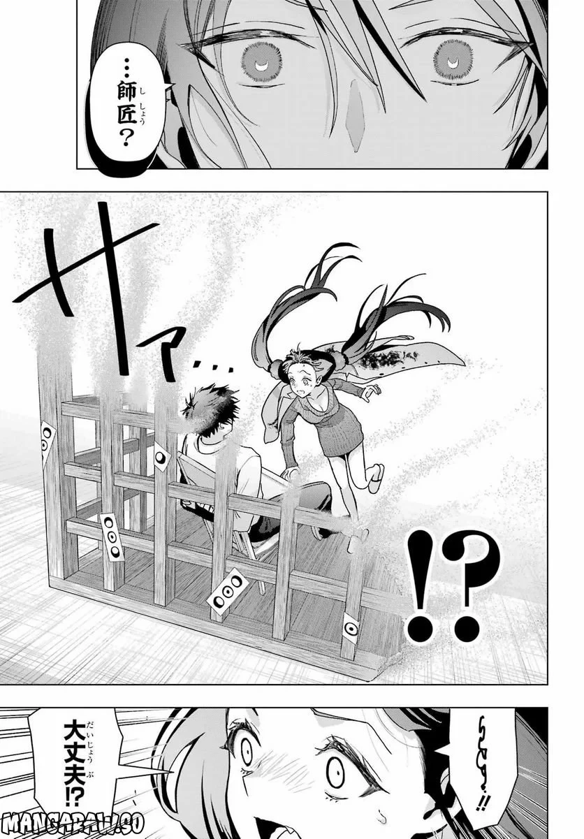 僕の呪いの吸血姫 第18話 - 11