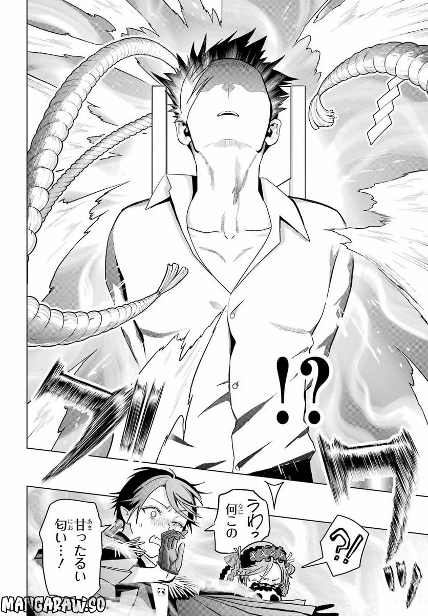 僕の呪いの吸血姫 第17話 - 24