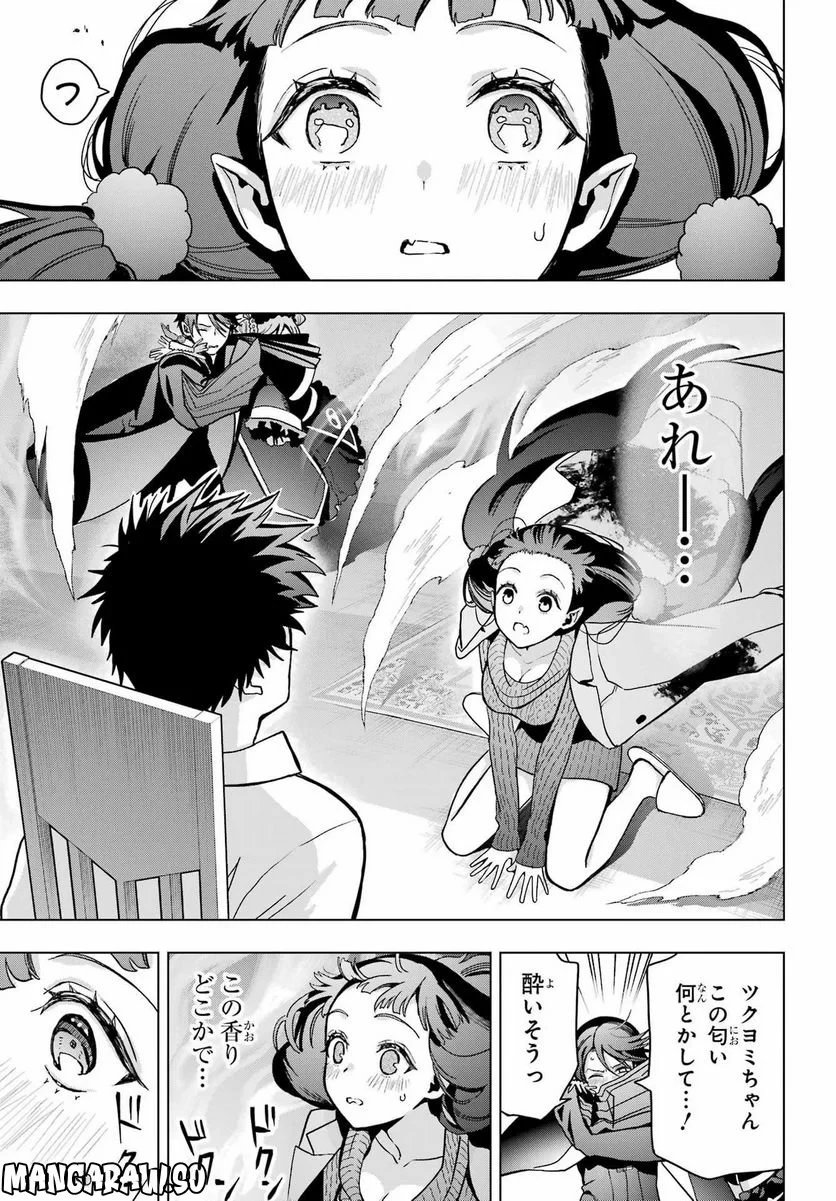 僕の呪いの吸血姫 第17話 - 25