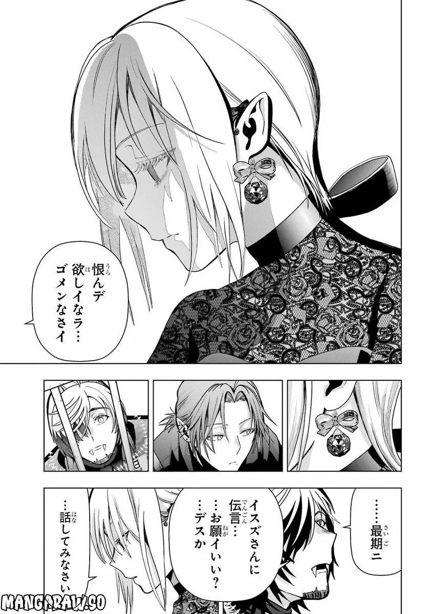 僕の呪いの吸血姫 第19話 - 6