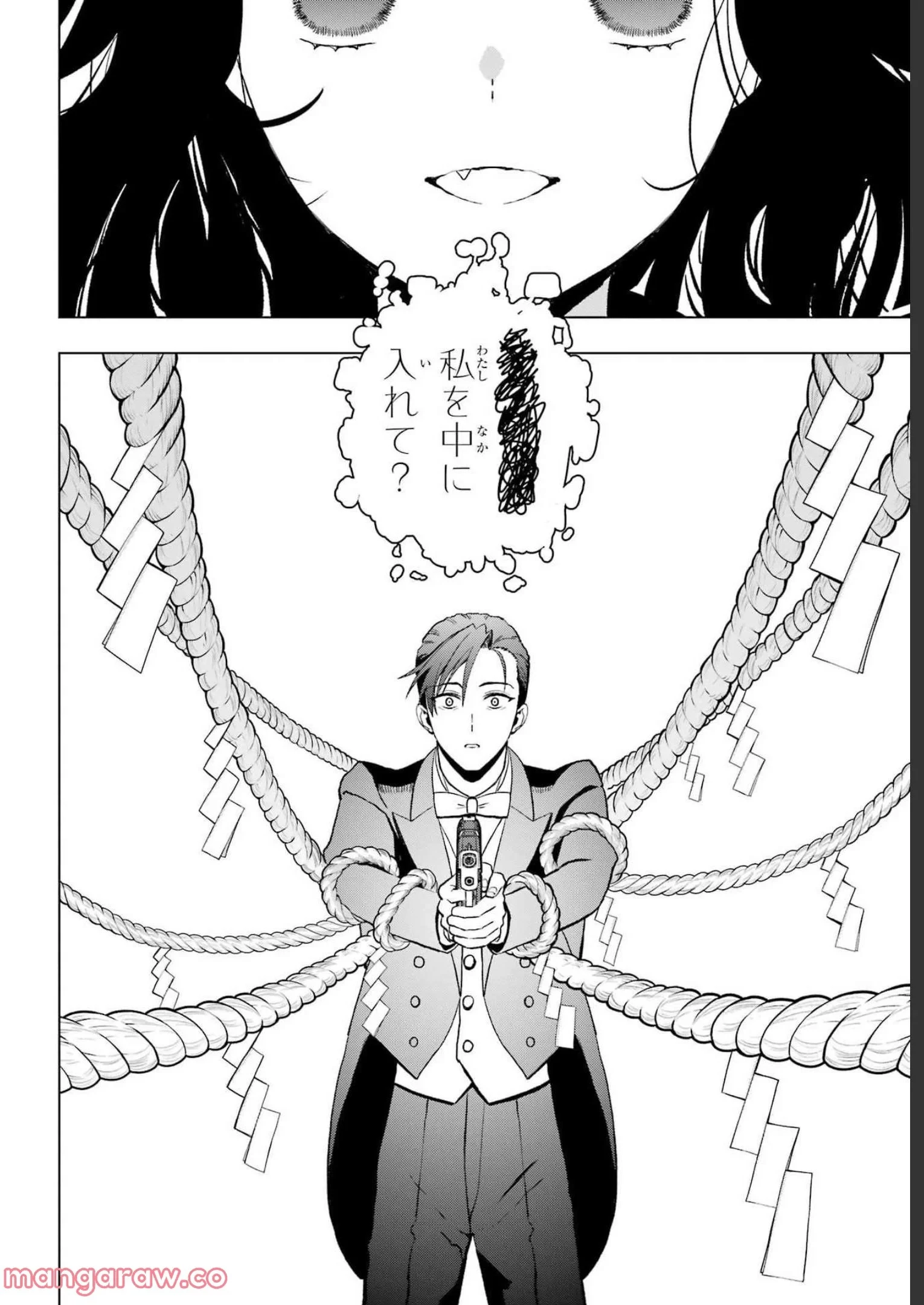 僕の呪いの吸血姫 第14話 - 42