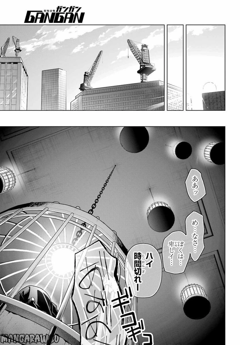 僕の呪いの吸血姫 第19話 - 16