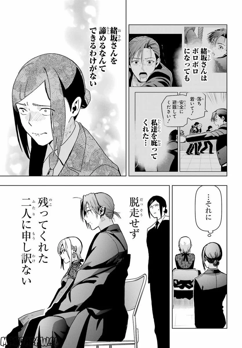 僕の呪いの吸血姫 第18話 - 31