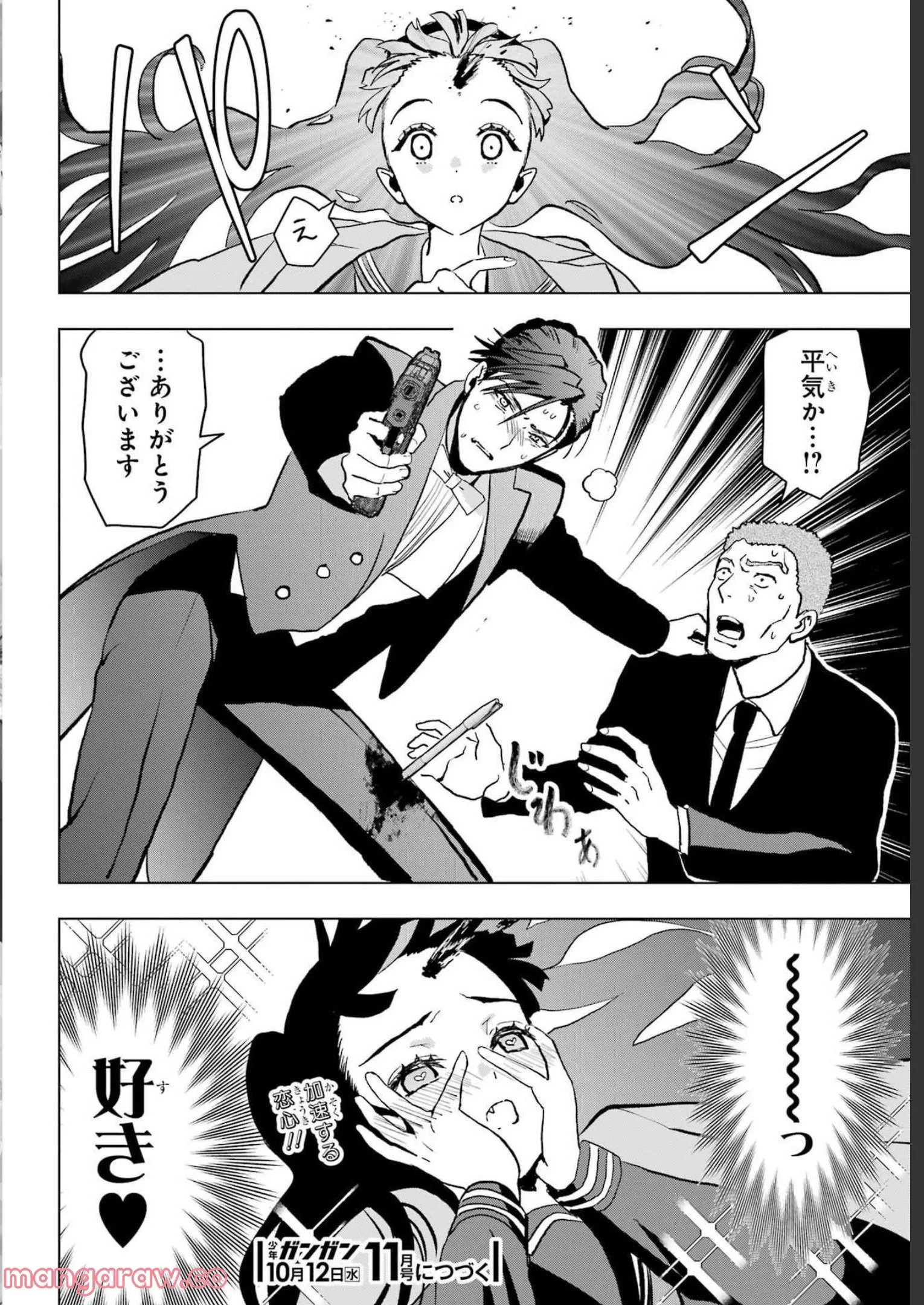 僕の呪いの吸血姫 第14話 - 46