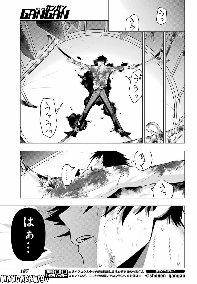 僕の呪いの吸血姫 第19話 - 22