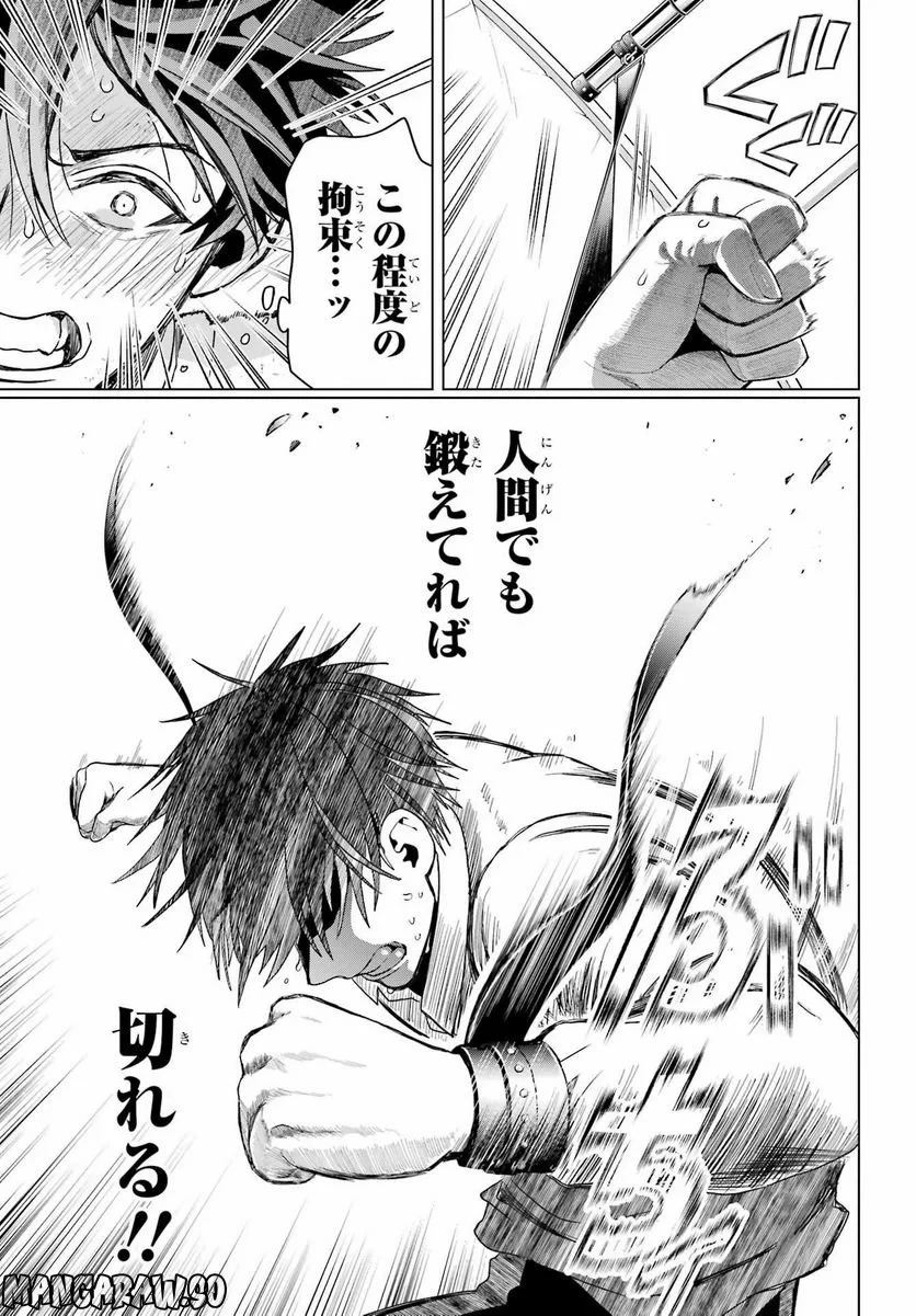 僕の呪いの吸血姫 第19話 - 24