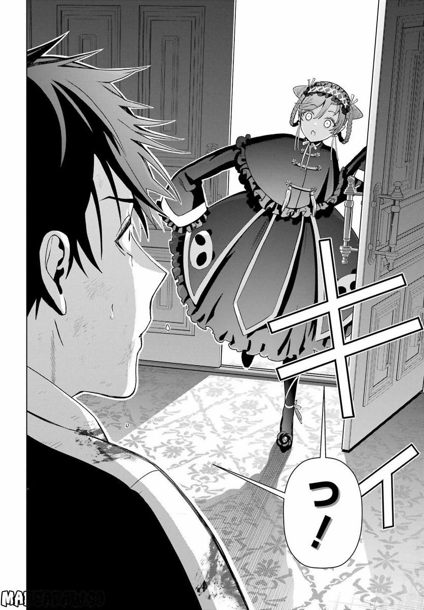 僕の呪いの吸血姫 第19話 - 27