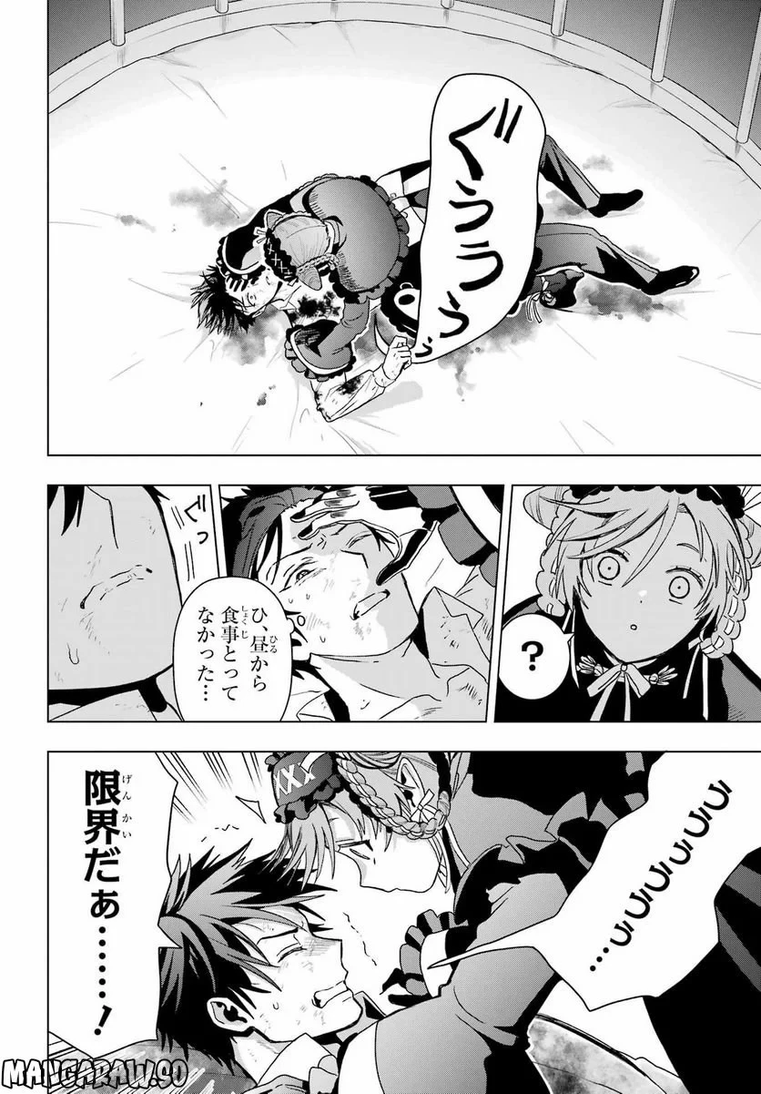 僕の呪いの吸血姫 第19話 - 29