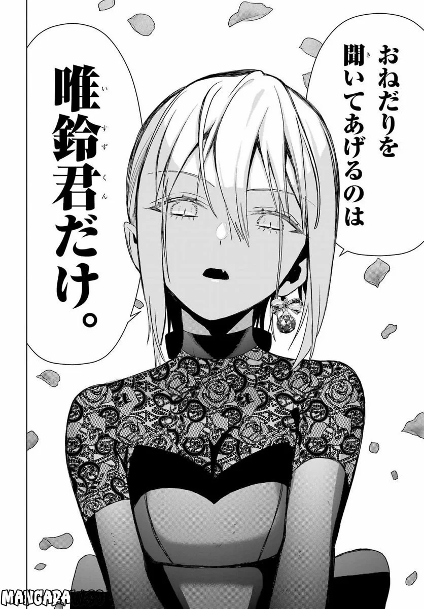 僕の呪いの吸血姫 第18話 - 40