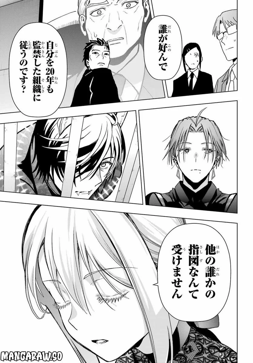 僕の呪いの吸血姫 第18話 - 41