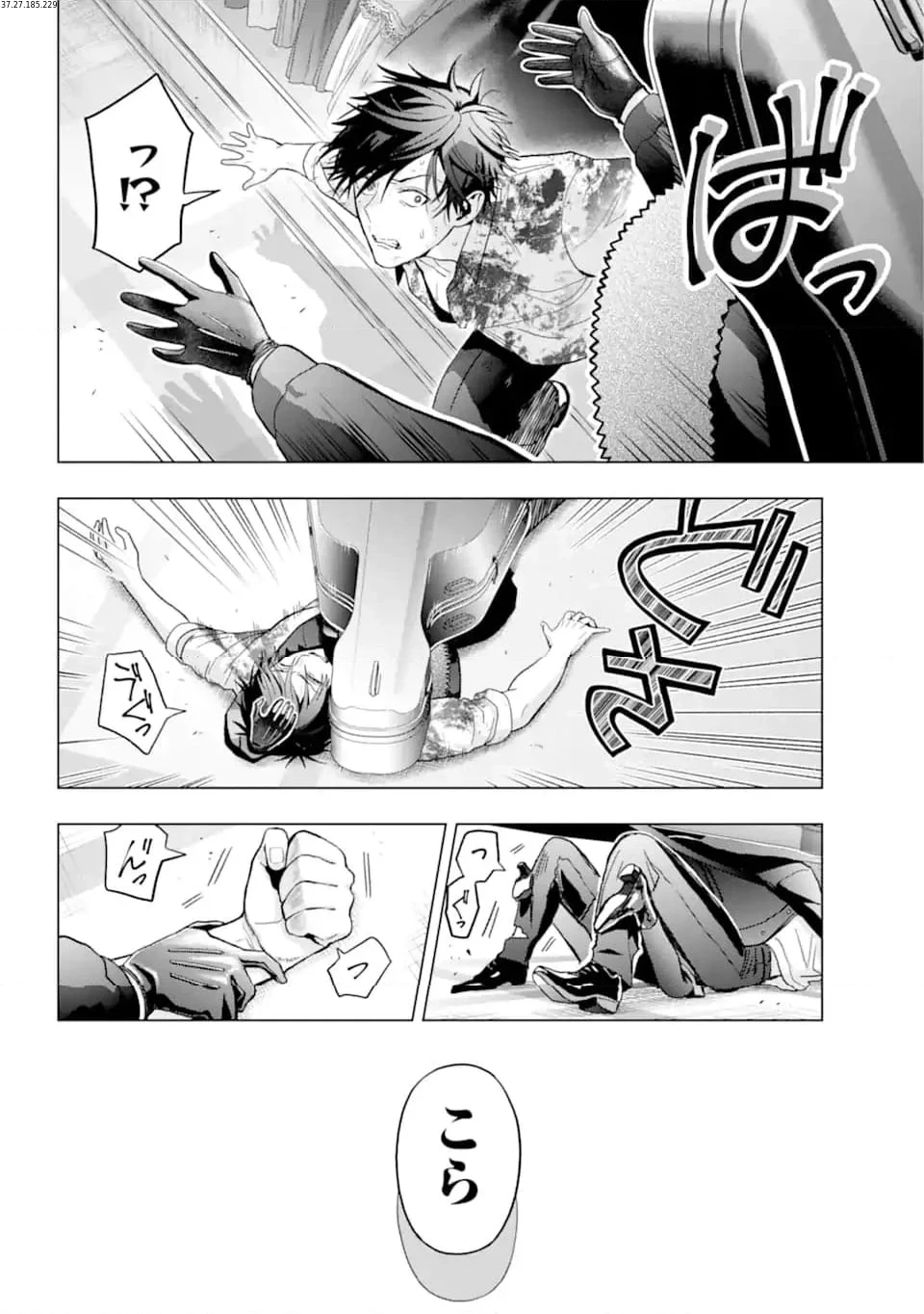 僕の呪いの吸血姫 第21.2話 - 1