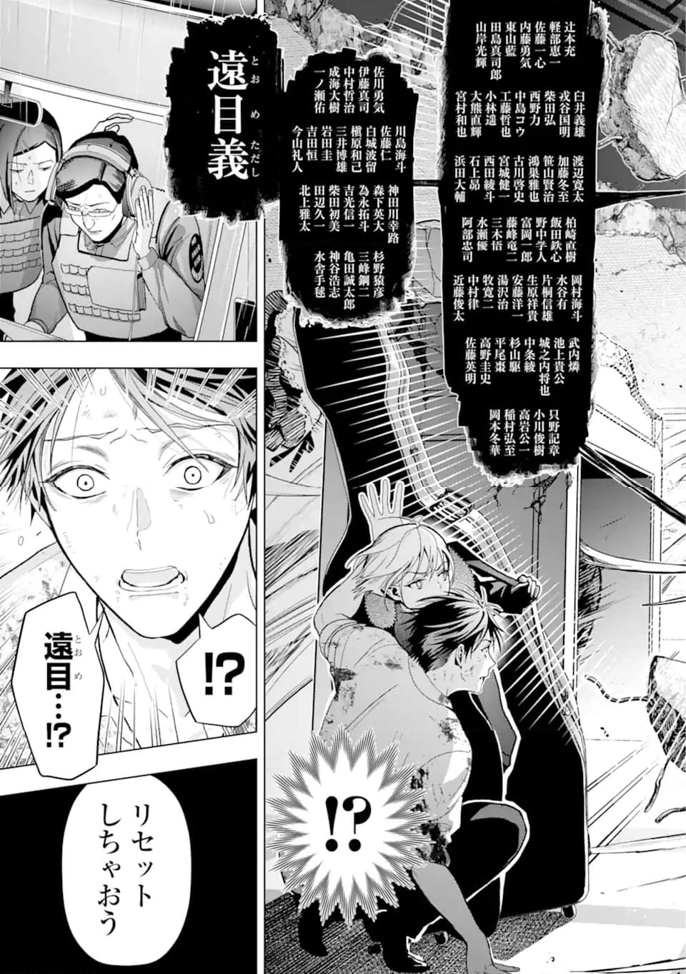 僕の呪いの吸血姫 第22.1話 - 7