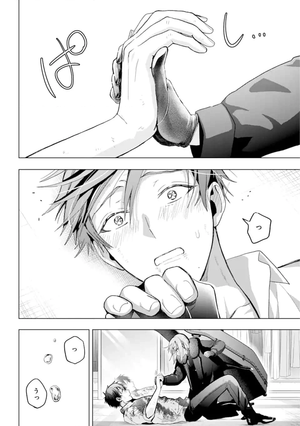 僕の呪いの吸血姫 第21.2話 - 14