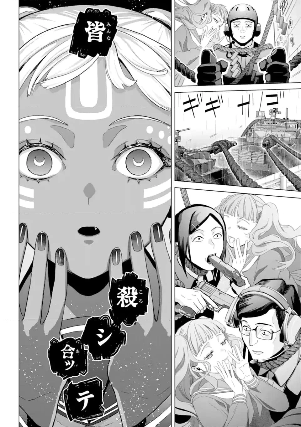 僕の呪いの吸血姫 第22.1話 - 8