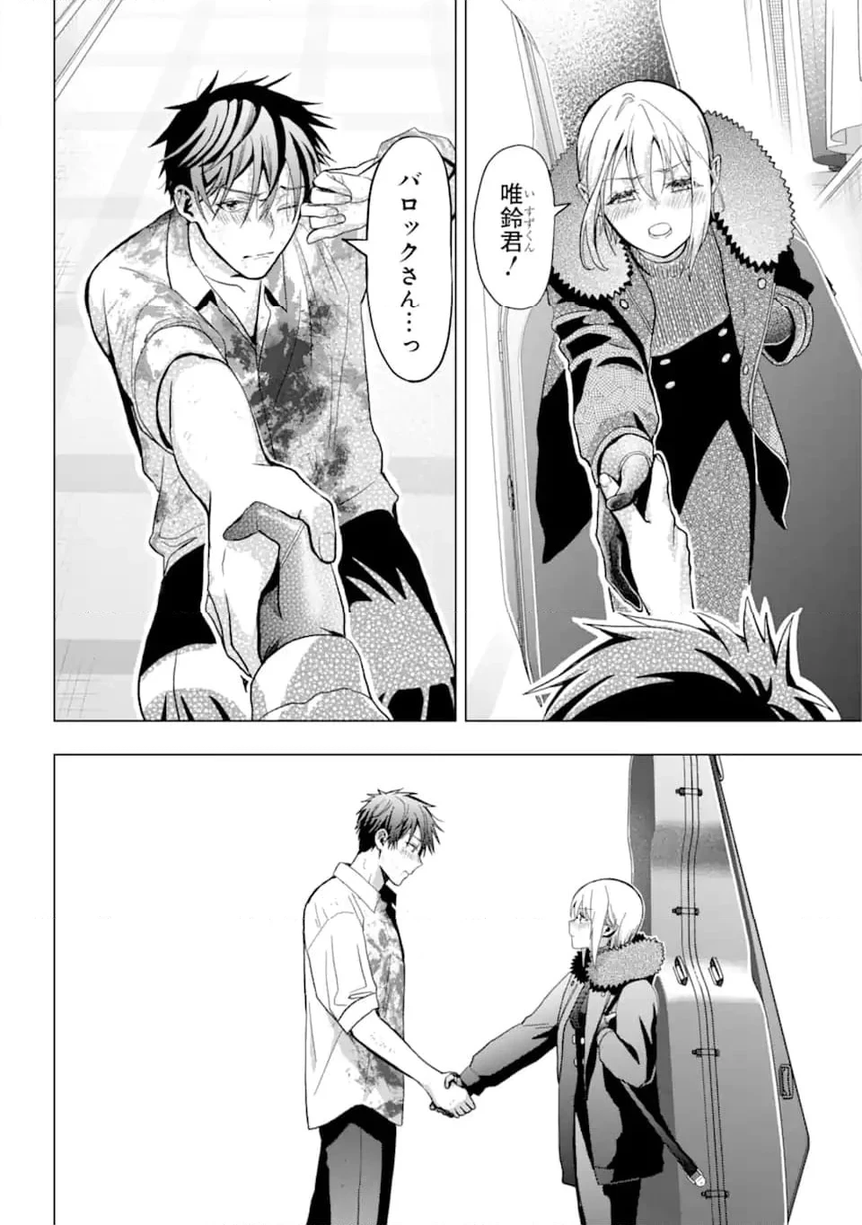 僕の呪いの吸血姫 第21.2話 - 17