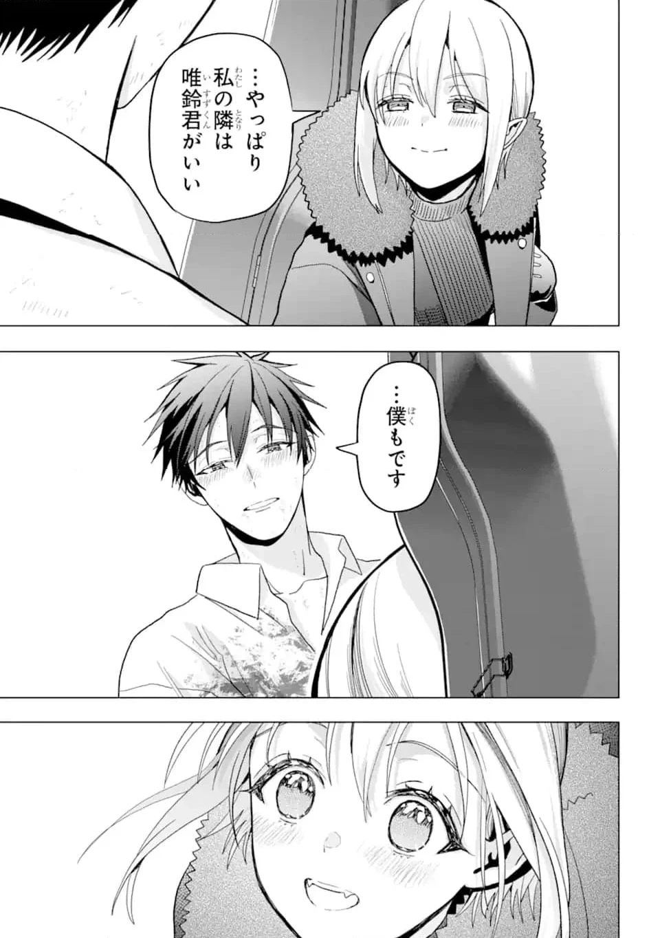 僕の呪いの吸血姫 第21.2話 - 18