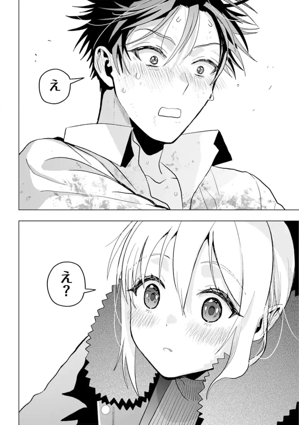 僕の呪いの吸血姫 第21.2話 - 21