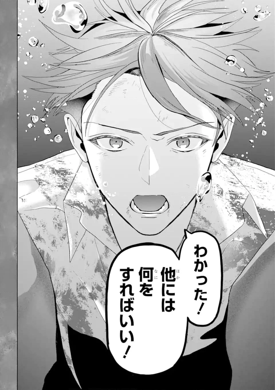 僕の呪いの吸血姫 第23.2話 - 3