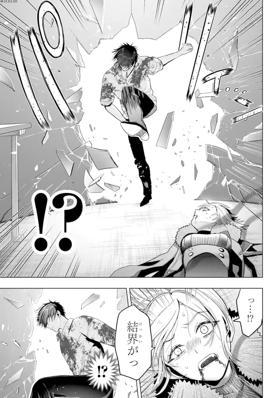 僕の呪いの吸血姫 第23.3話 - 2