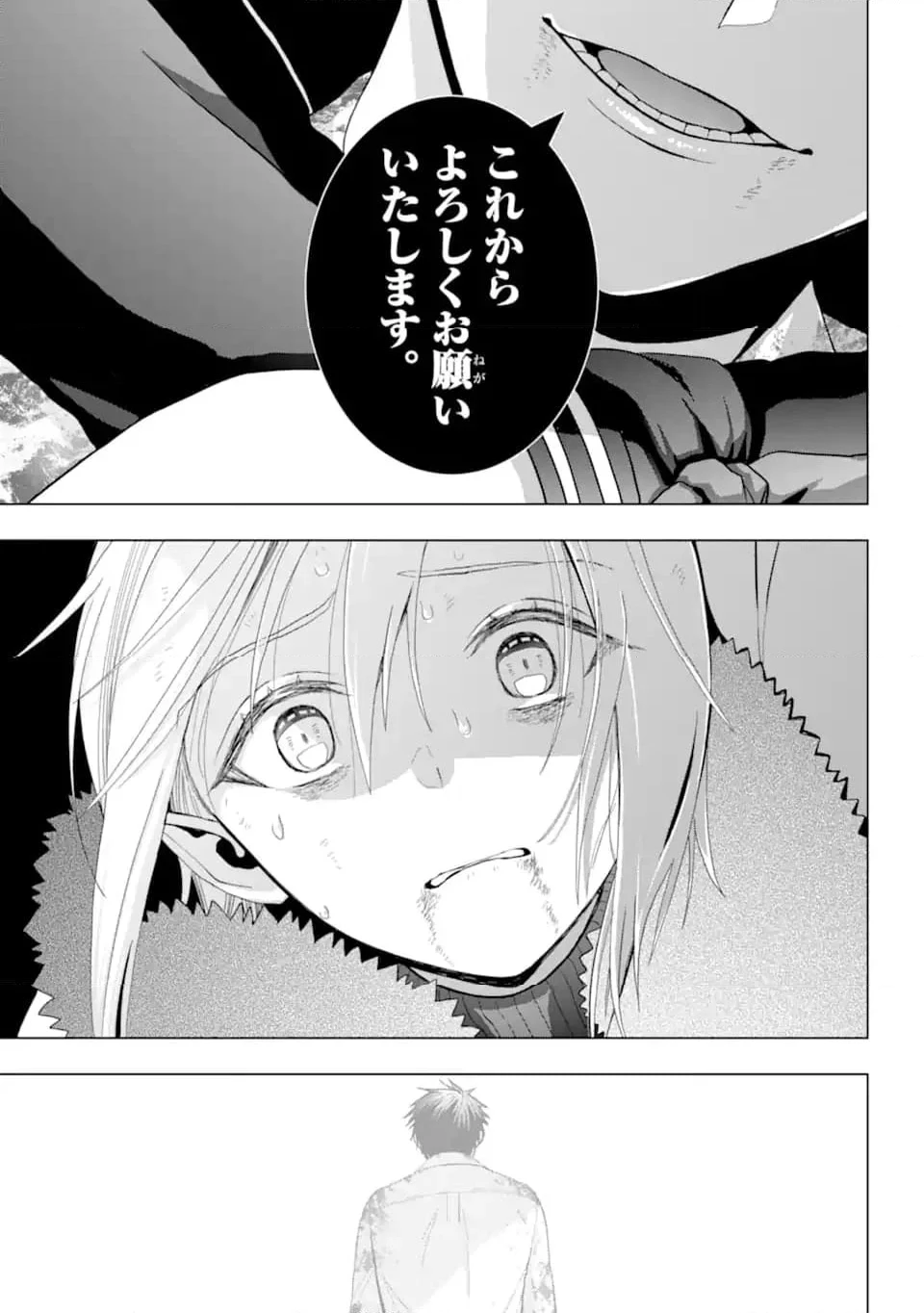 僕の呪いの吸血姫 第24.1話 - 3